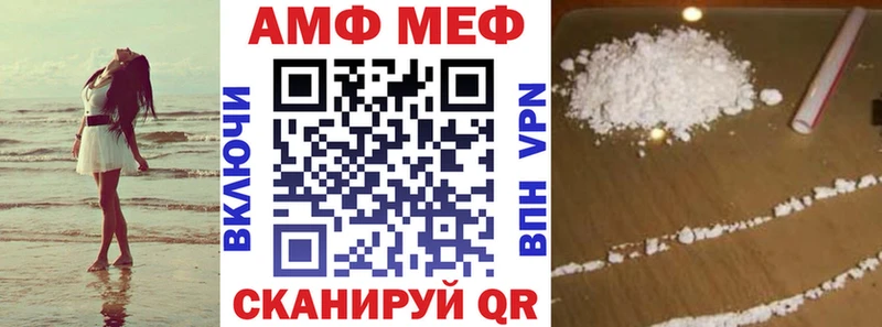 АМФЕТАМИН VHQ  Купить где  Полесск 