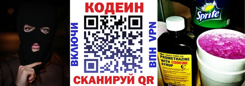 Купить закладки  Полесск  Кодеин Purple Drank 