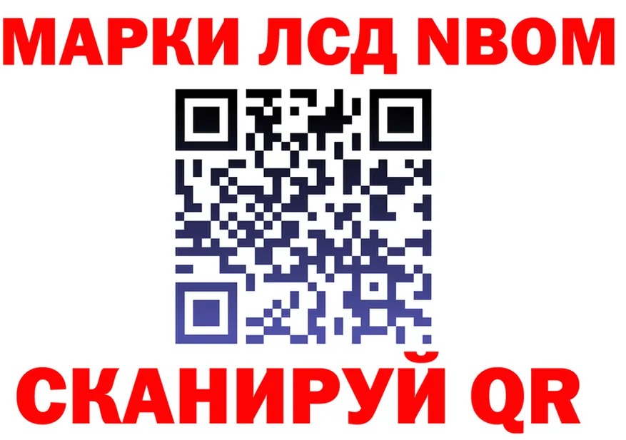 Марки N-bome 1,8мг ссылка darknet kraken Полесск