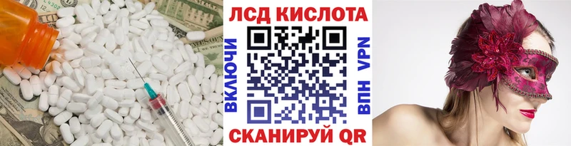 Лсд 25 экстази ecstasy  Купить где  Полесск 