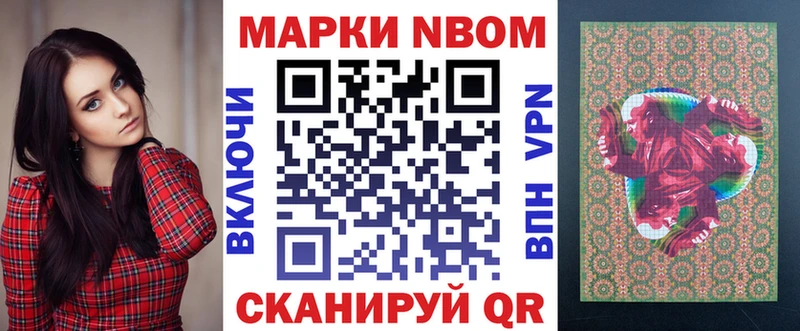 Марки N-bome 1,5мг  Купить  Полесск 